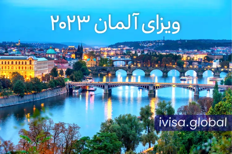 ویزای آلمان 2023